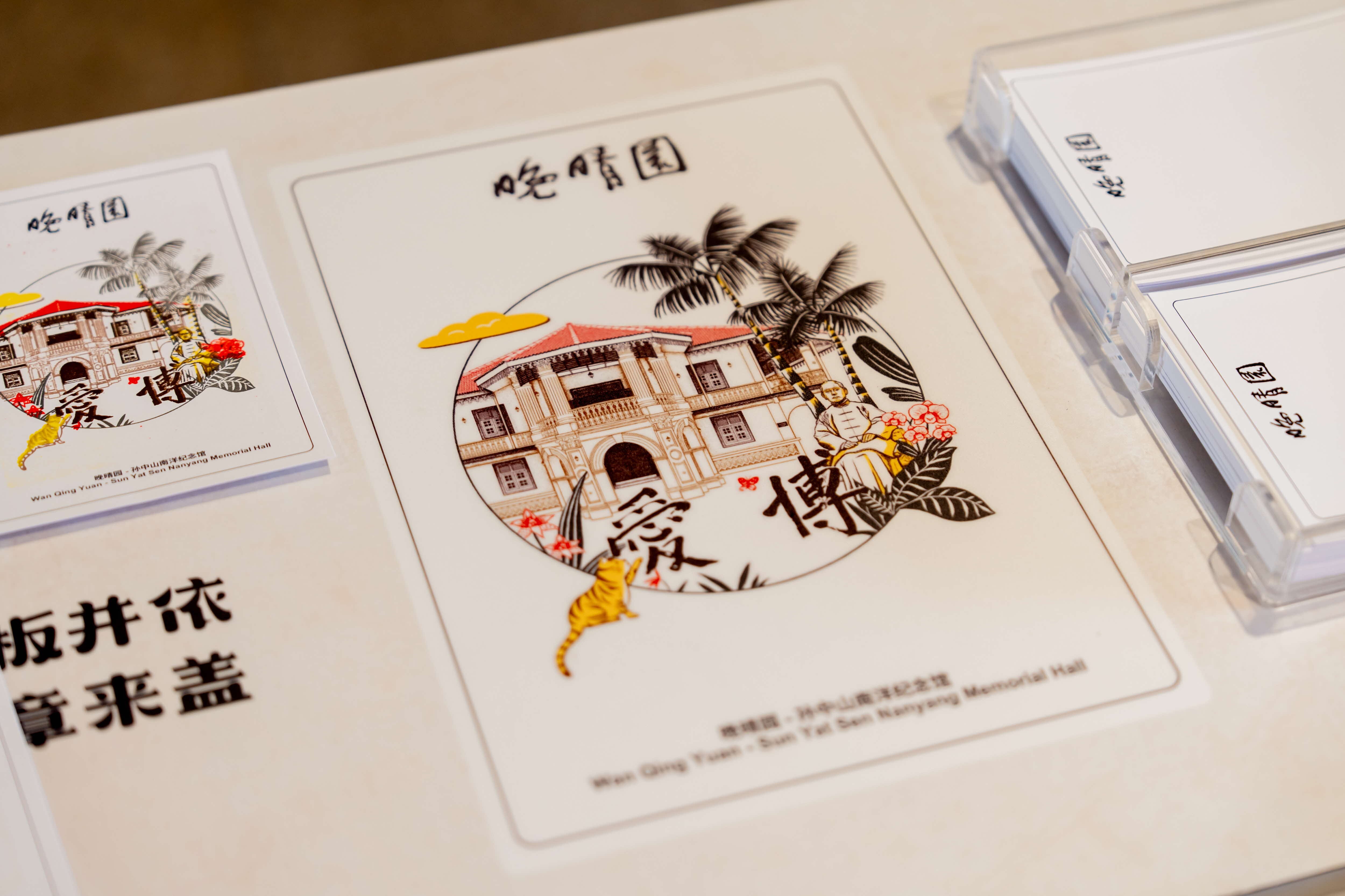 multi-layered stamp print of the Wan Qing Yuan building